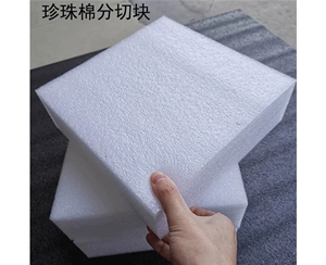 珍珠棉板材